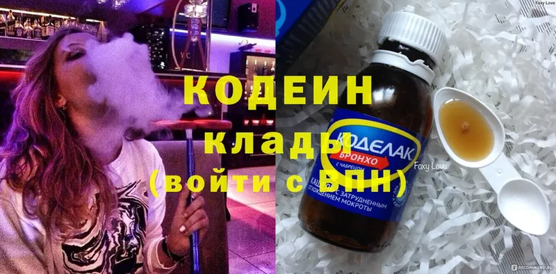 мега зеркало  Мышкин  нарко площадка какой сайт  Codein Purple Drank 